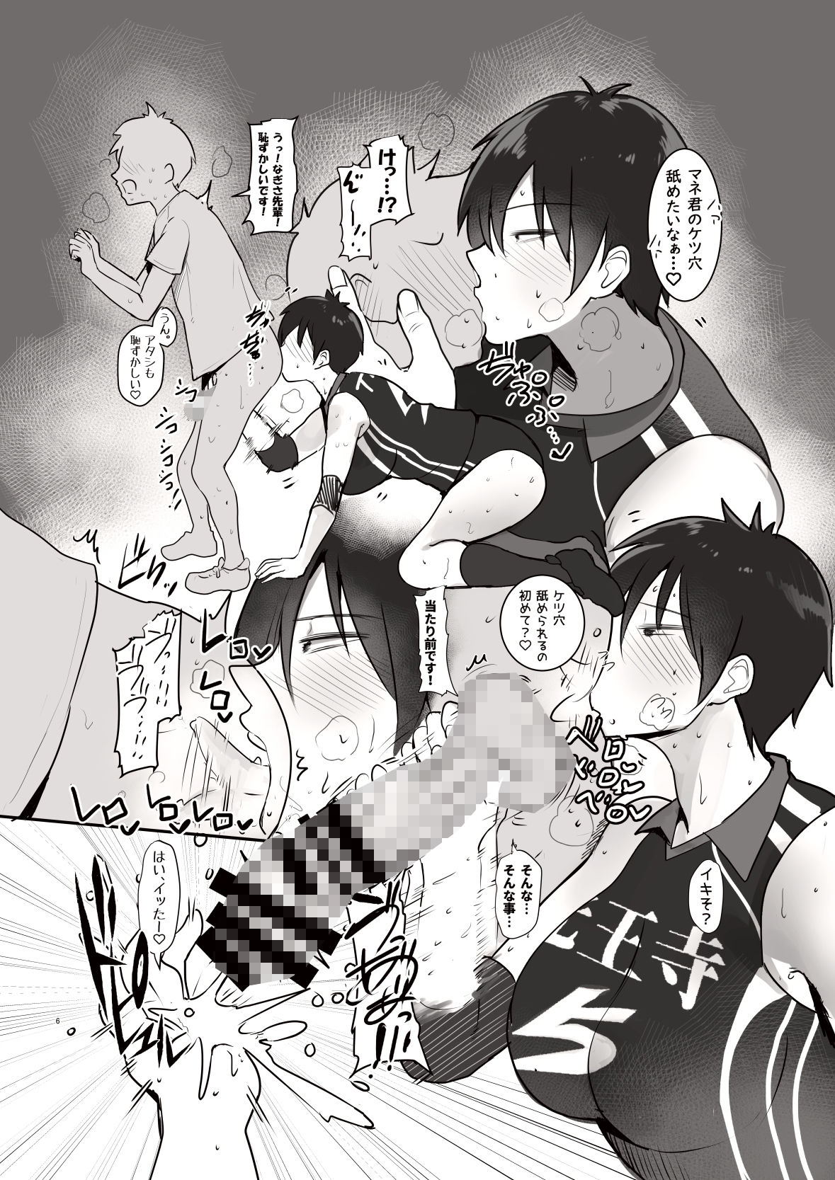 試し読み 9