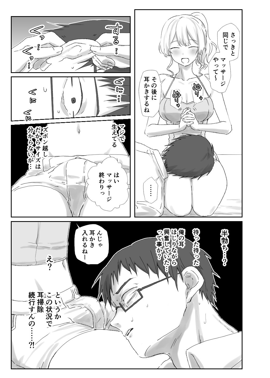 試し読み 6
