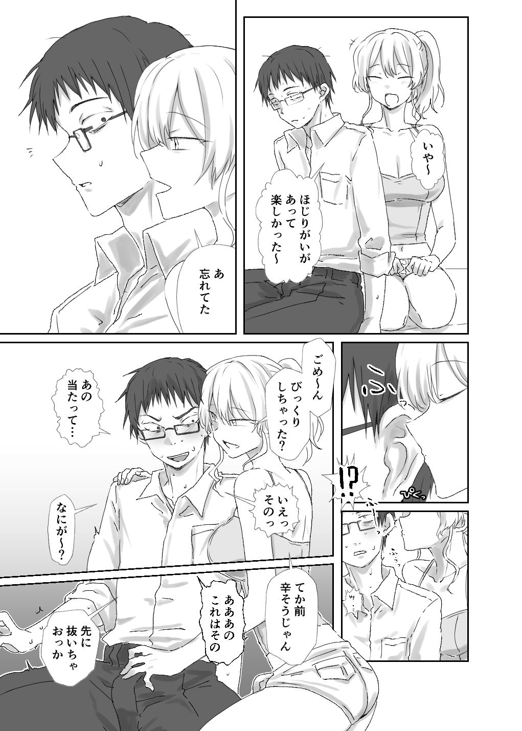 試し読み 7