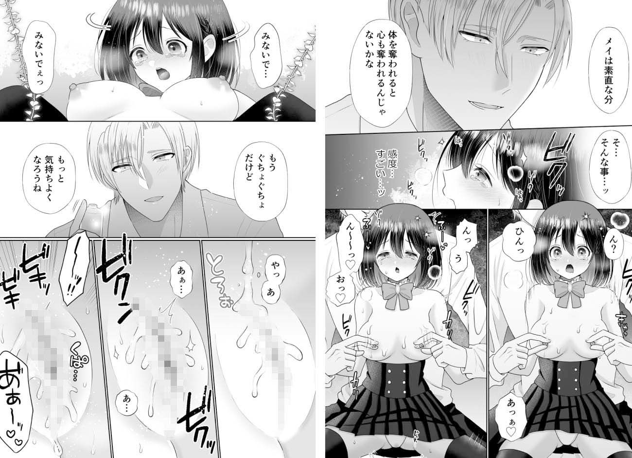 試し読み 6