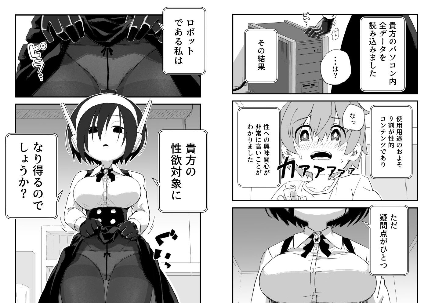 試し読み 7