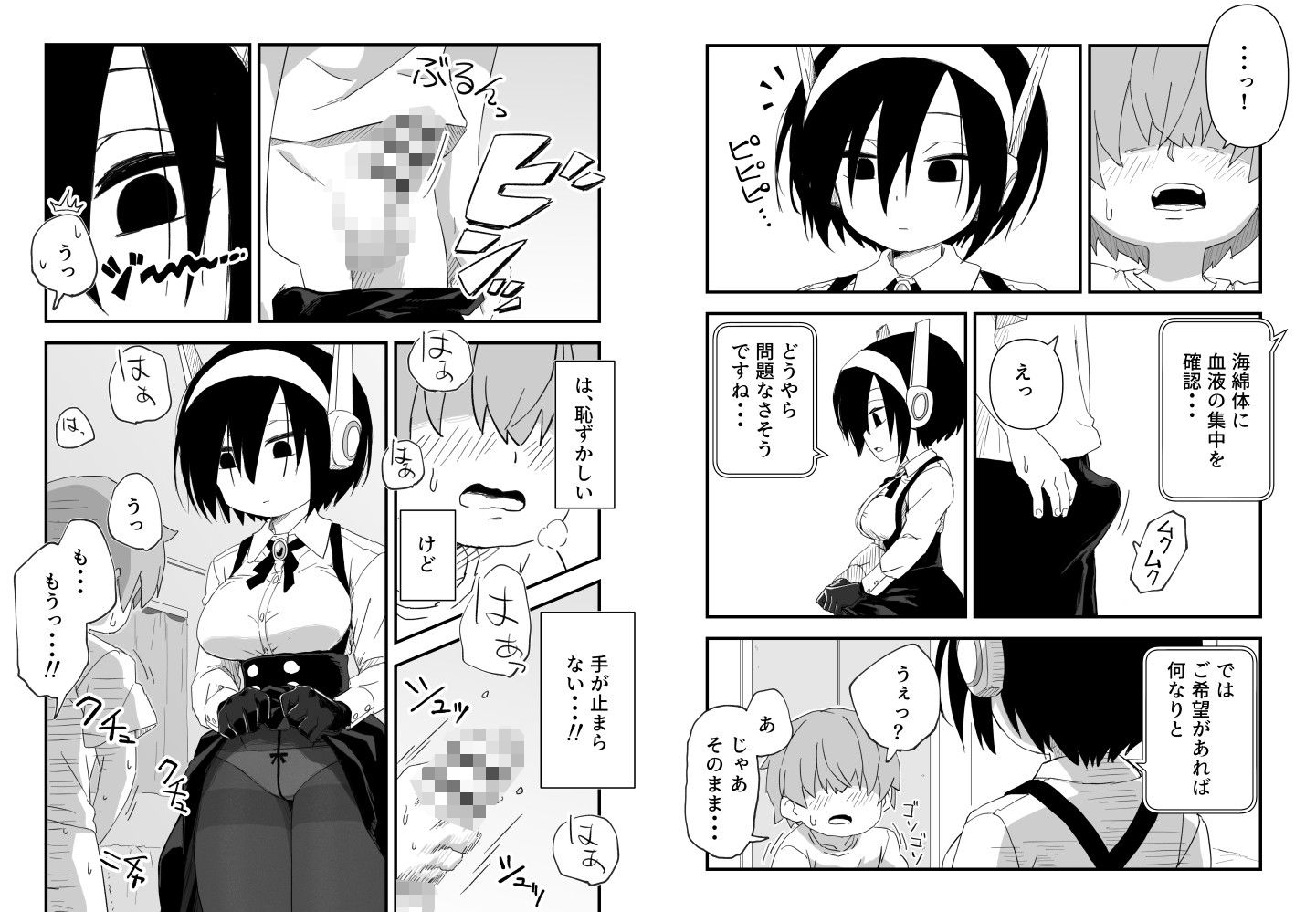 試し読み 8