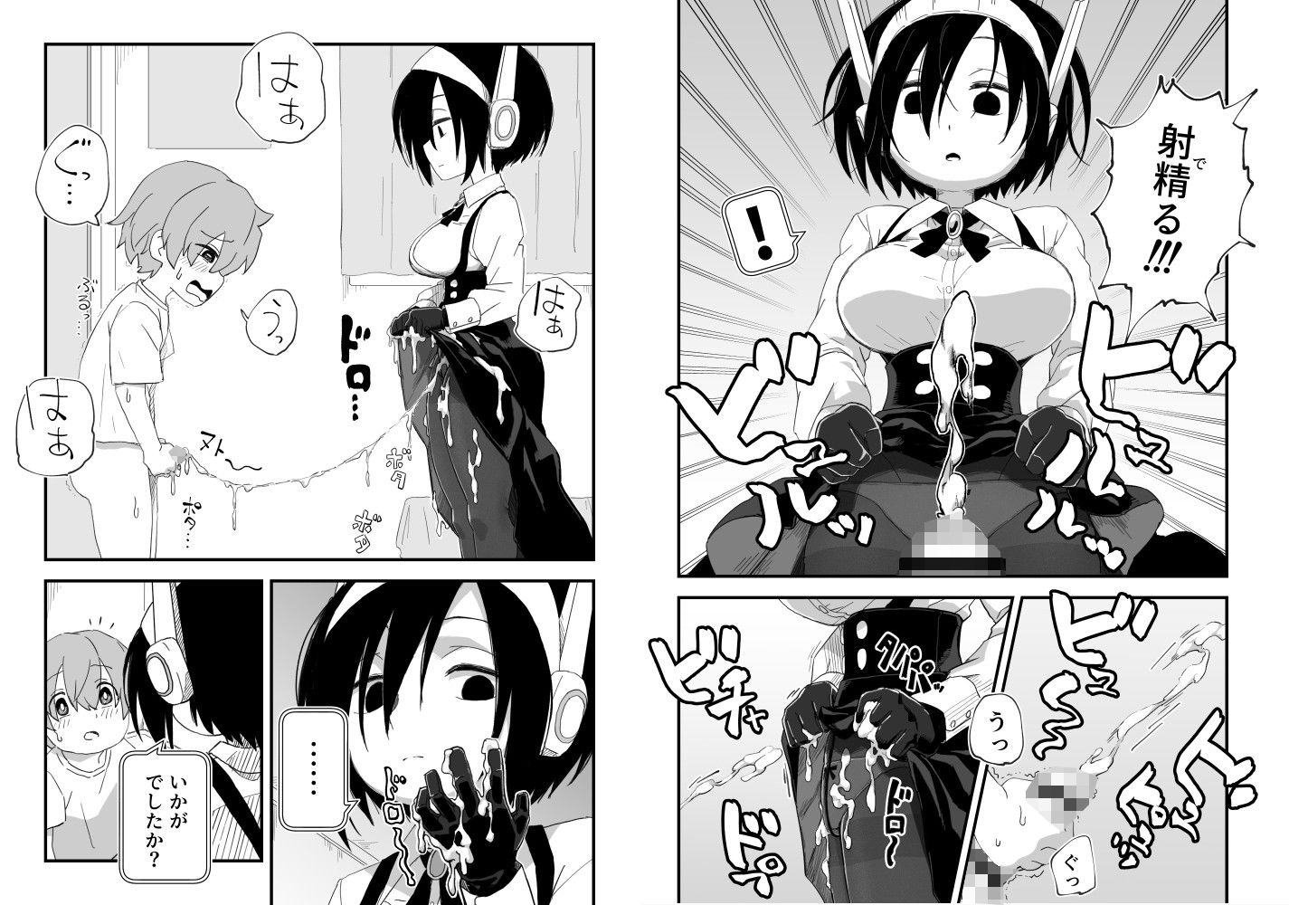 試し読み 9
