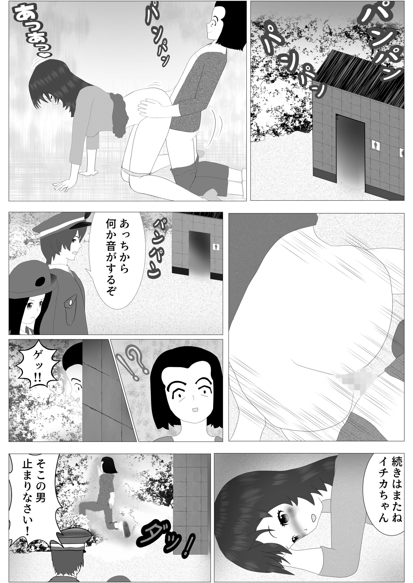 試し読み 5
