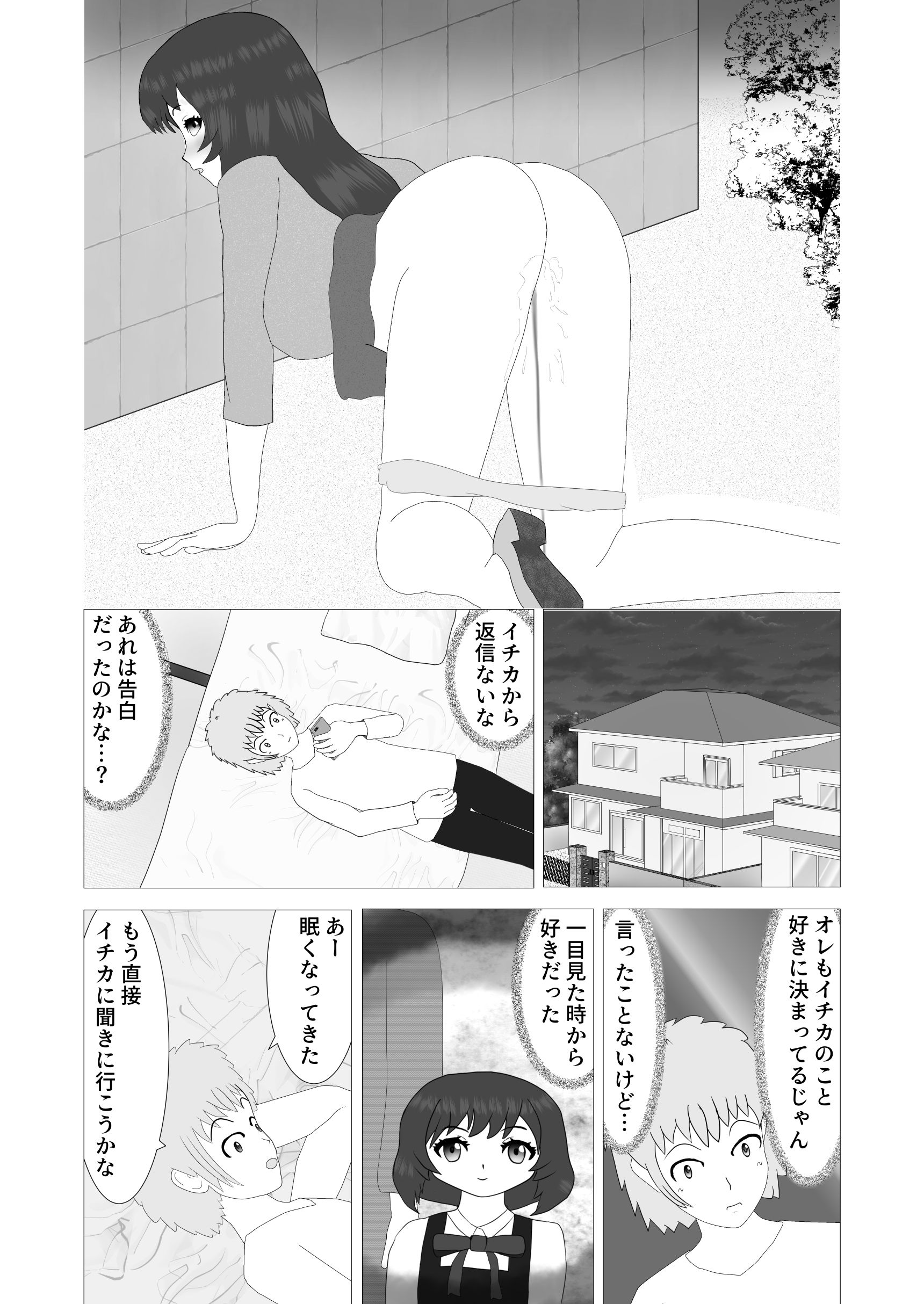 試し読み 6