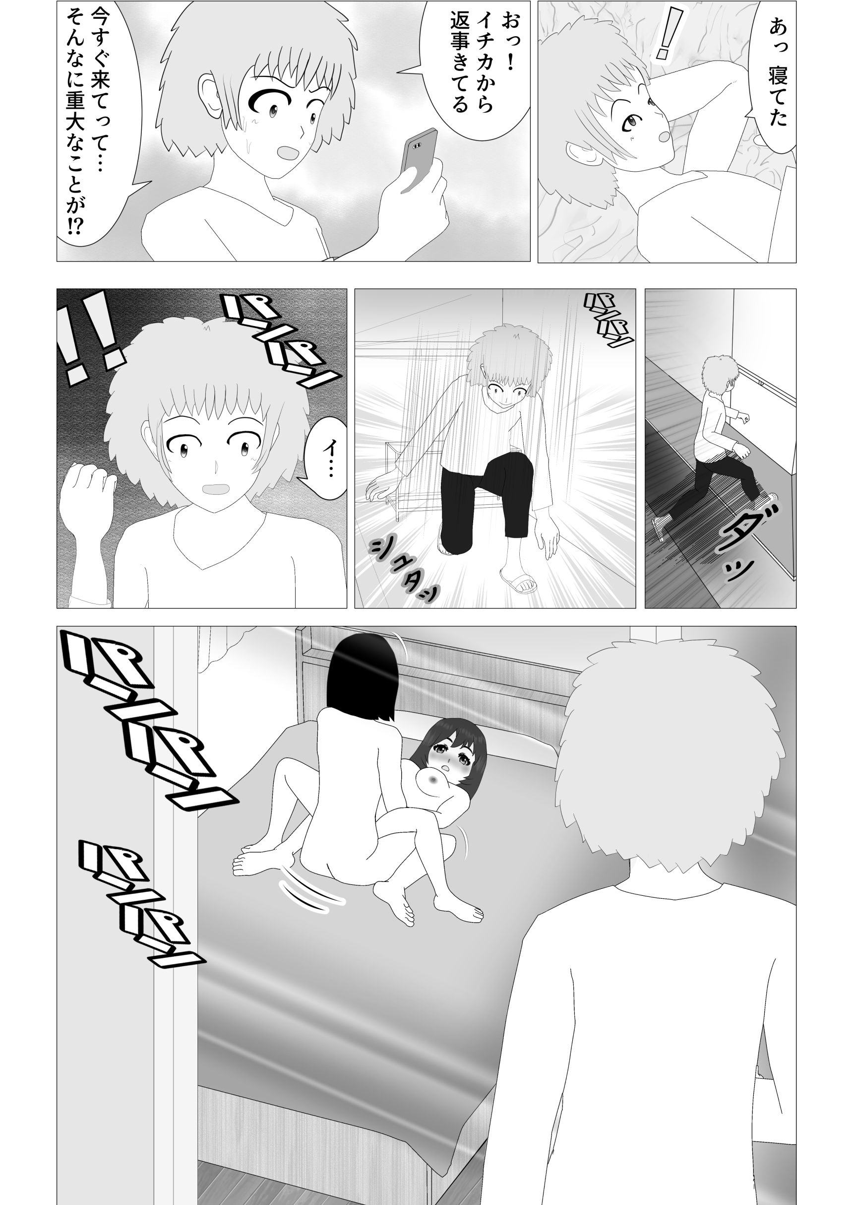 試し読み 9