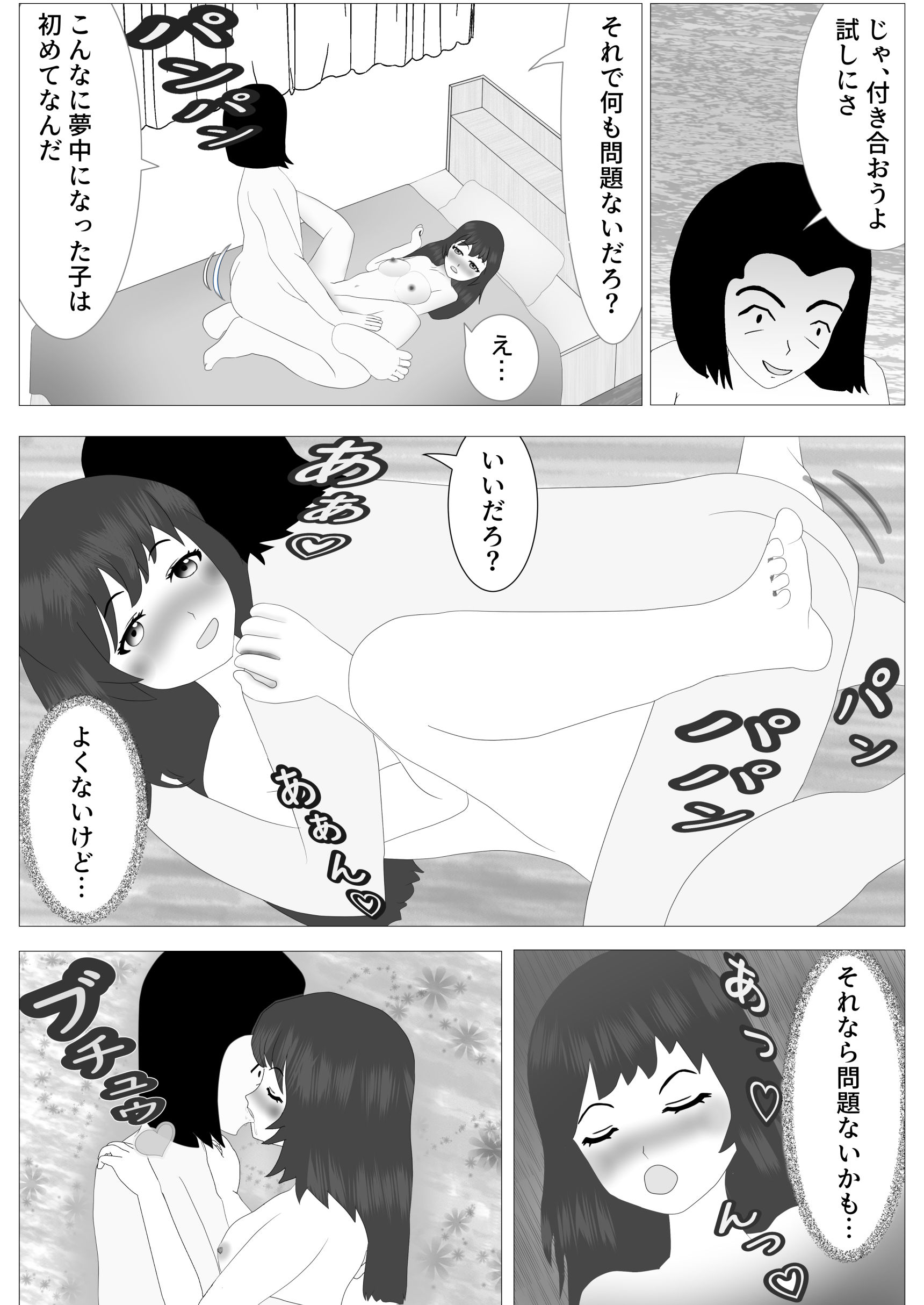 試し読み 10