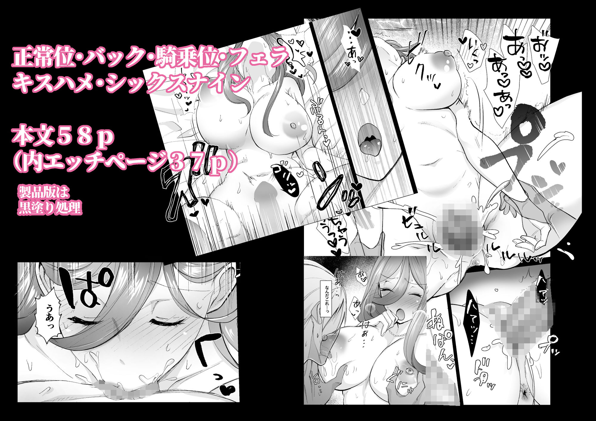 試し読み 9