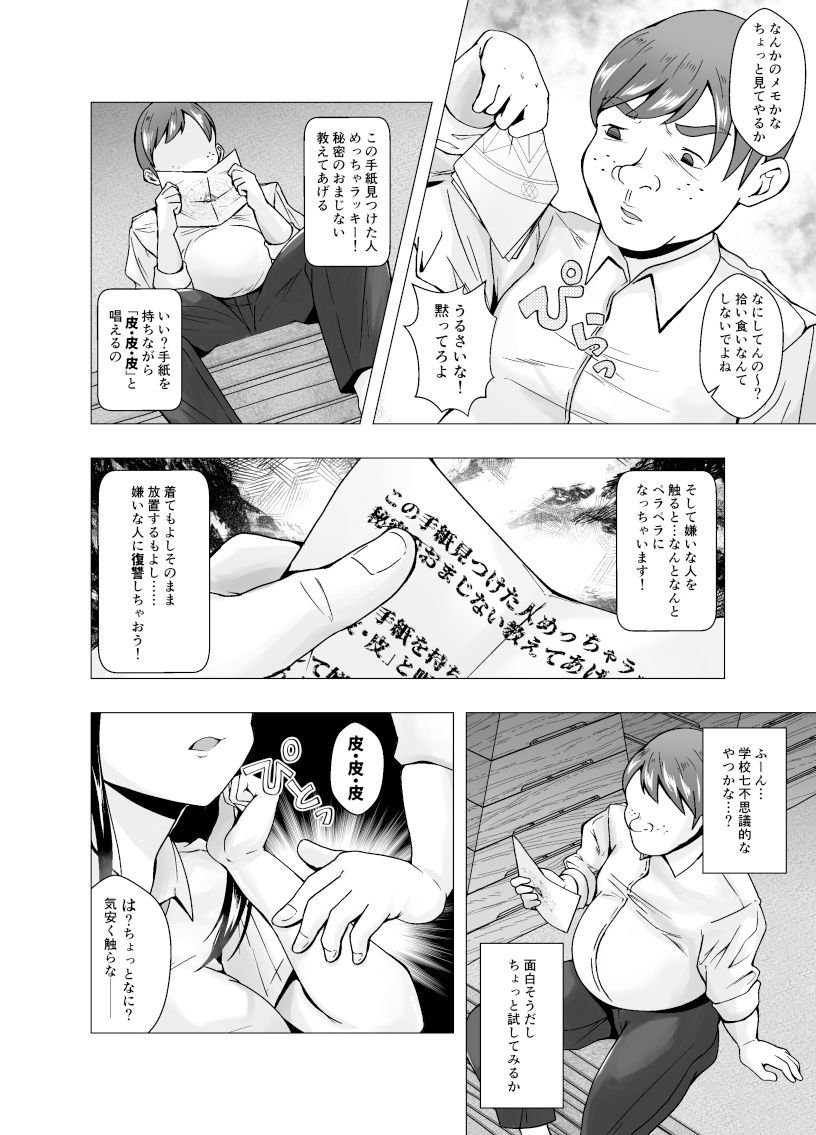 試し読み 4