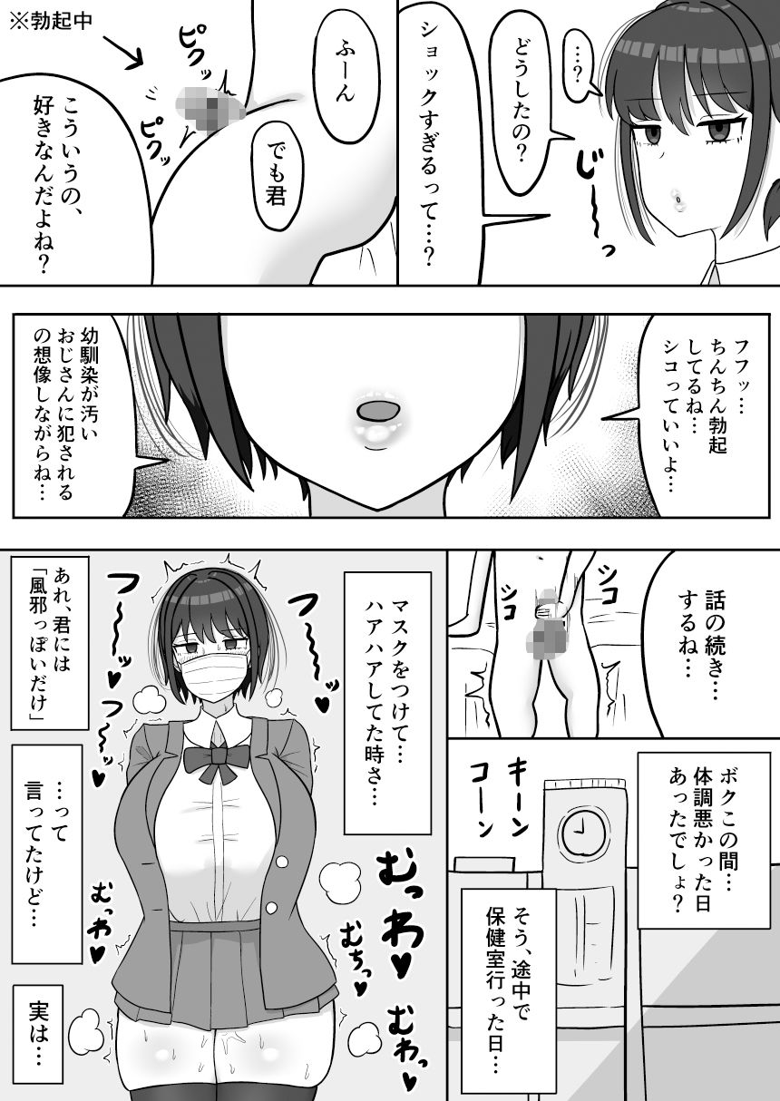 試し読み 8