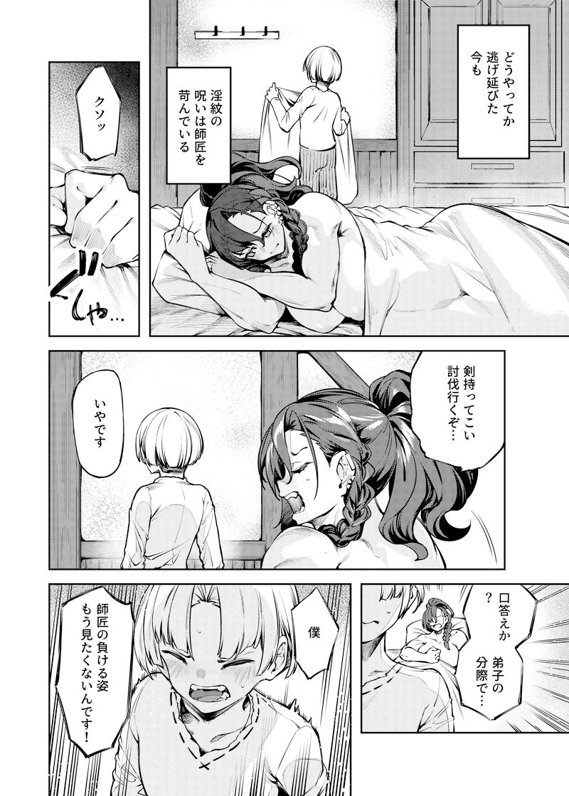 試し読み 5