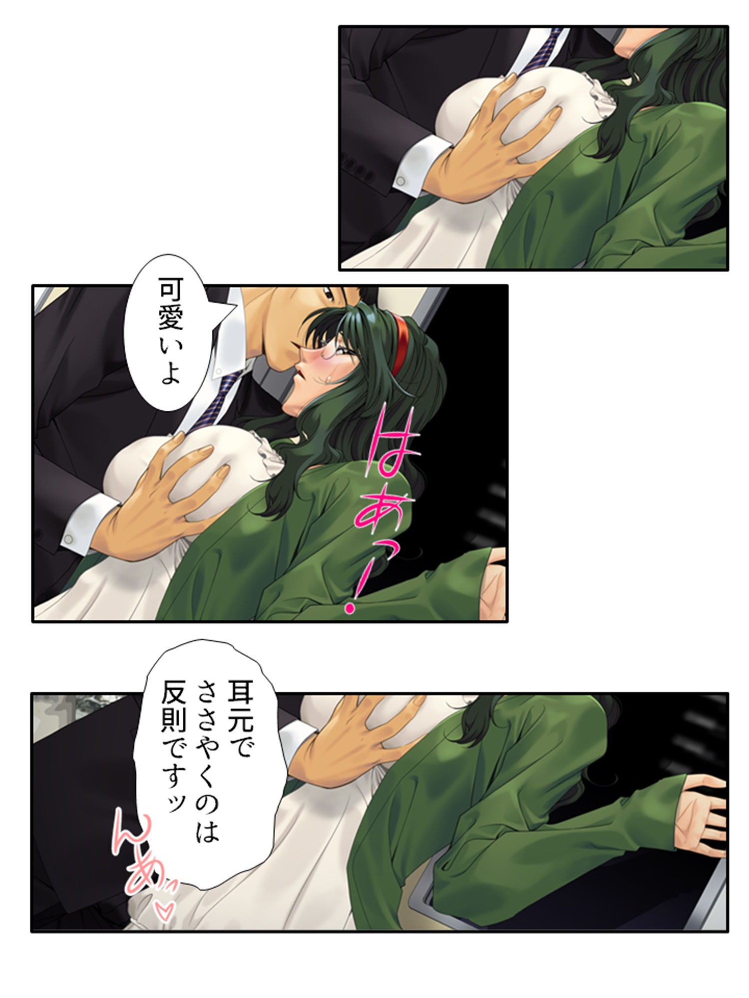 試し読み 8