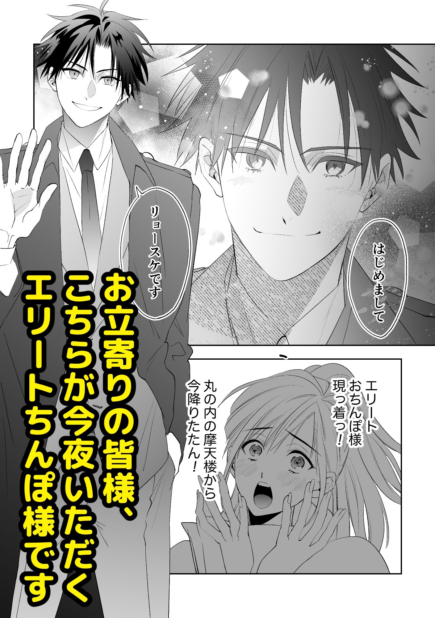 試し読み 6