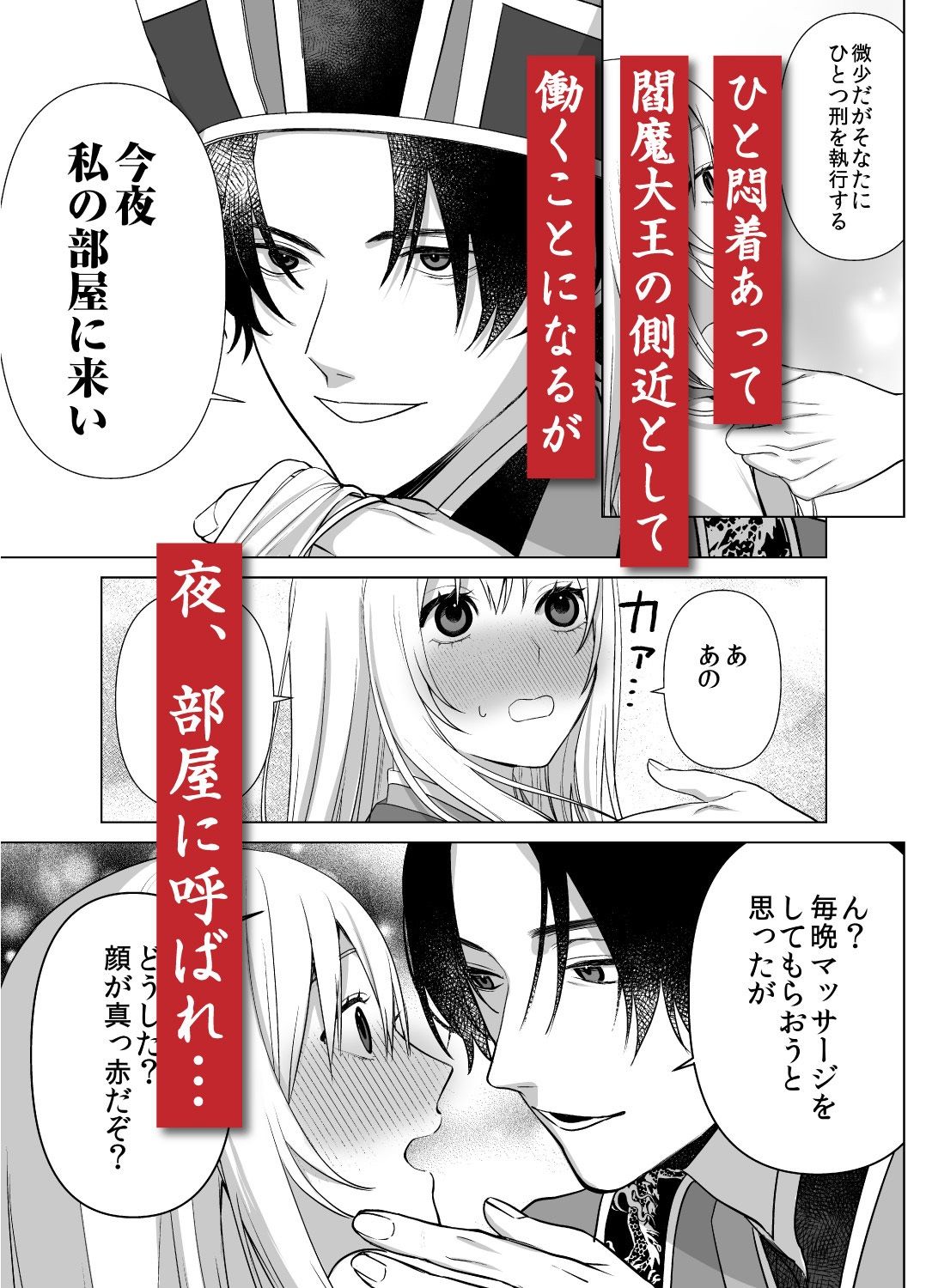 試し読み 3