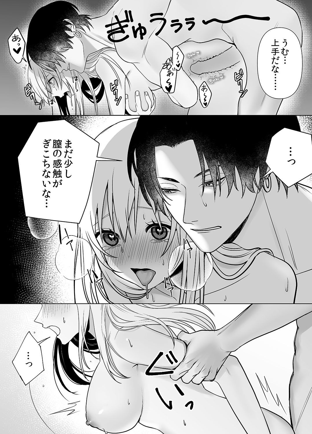 試し読み 8