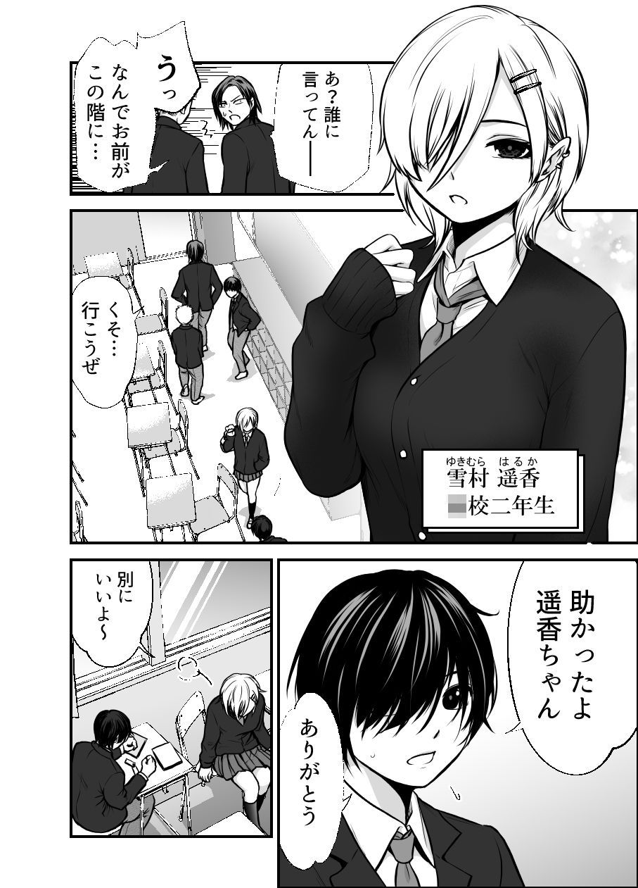 試し読み 6