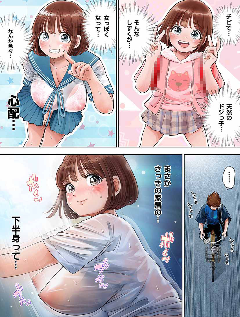 試し読み 5