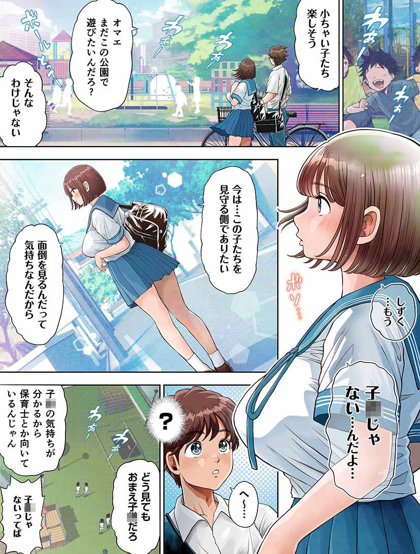 試し読み 8