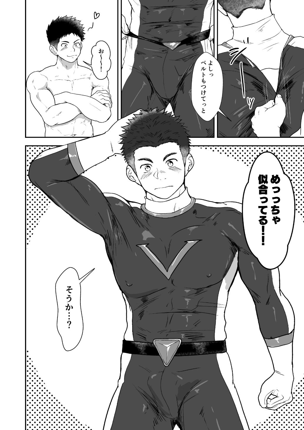 試し読み 4