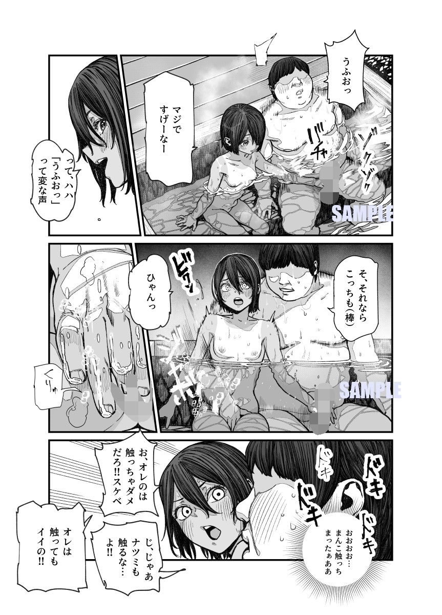 試し読み 8