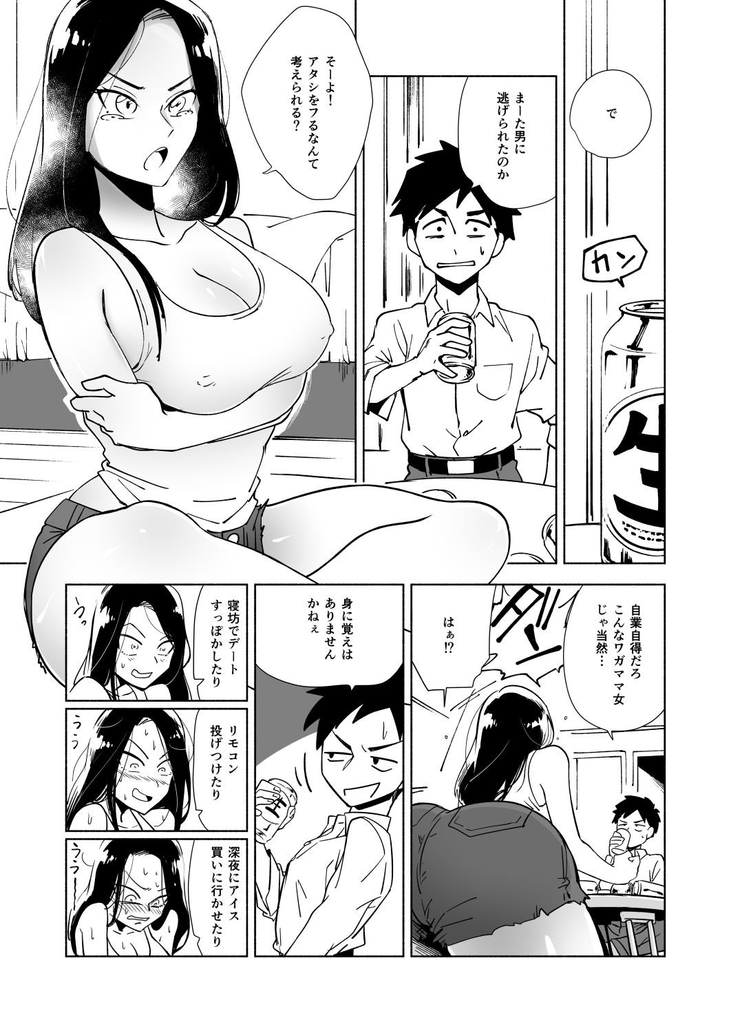 試し読み 1