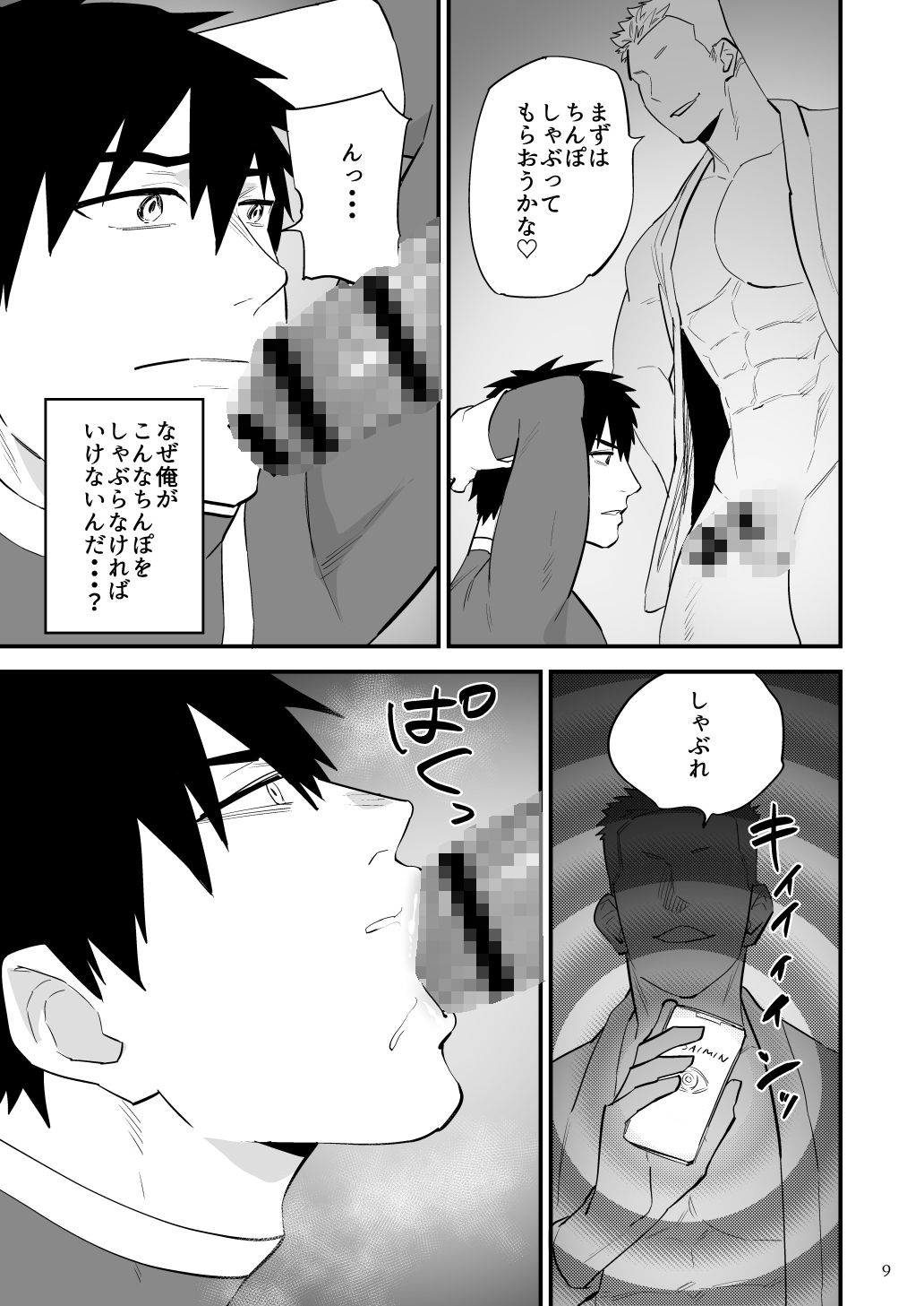 試し読み 4