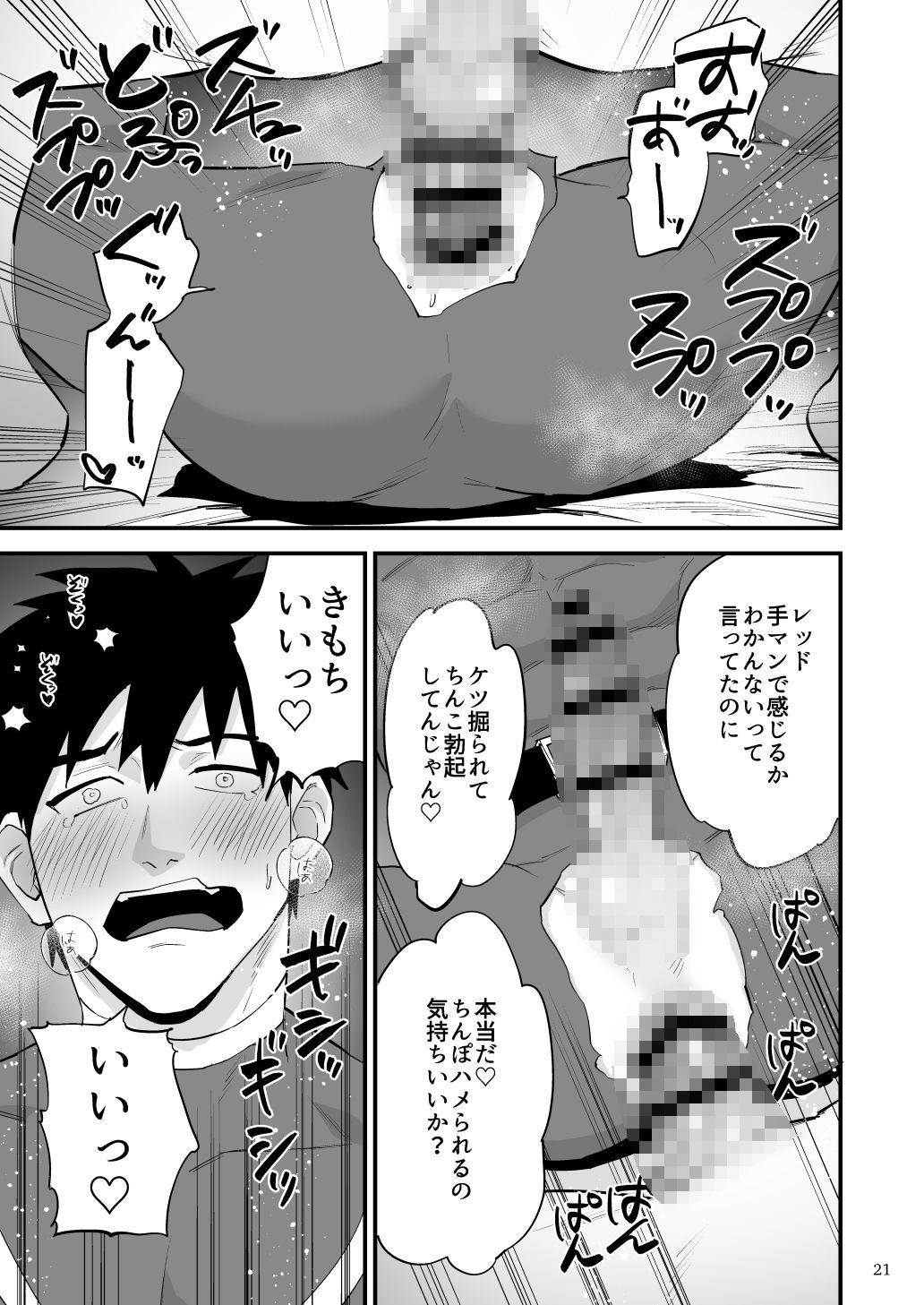 試し読み 7