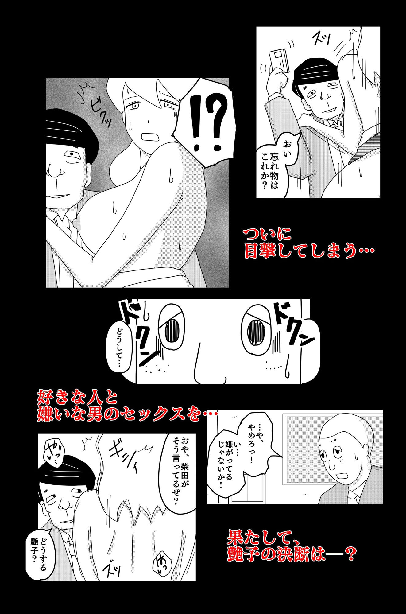 試し読み 8