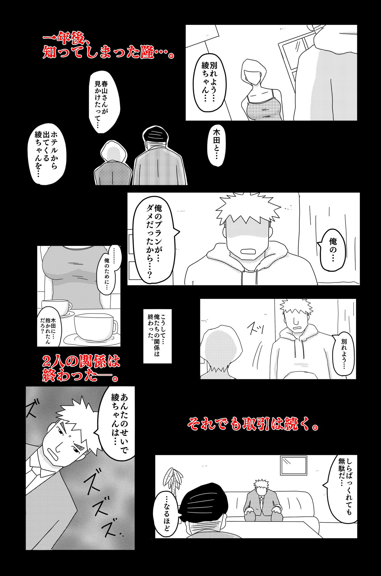 試し読み 9