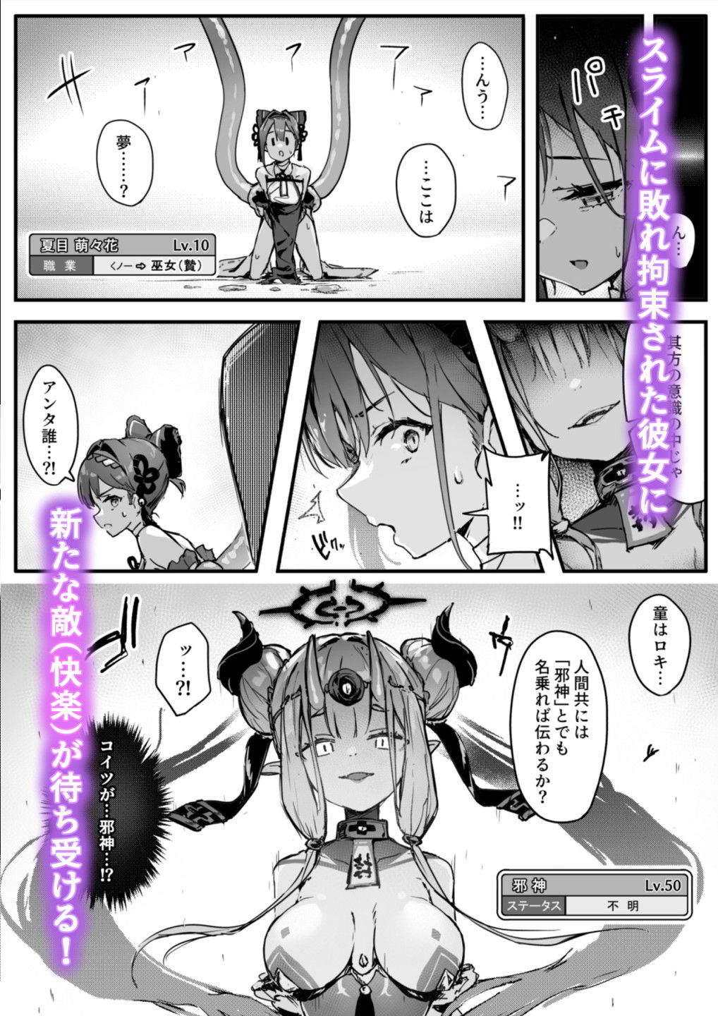 試し読み 2