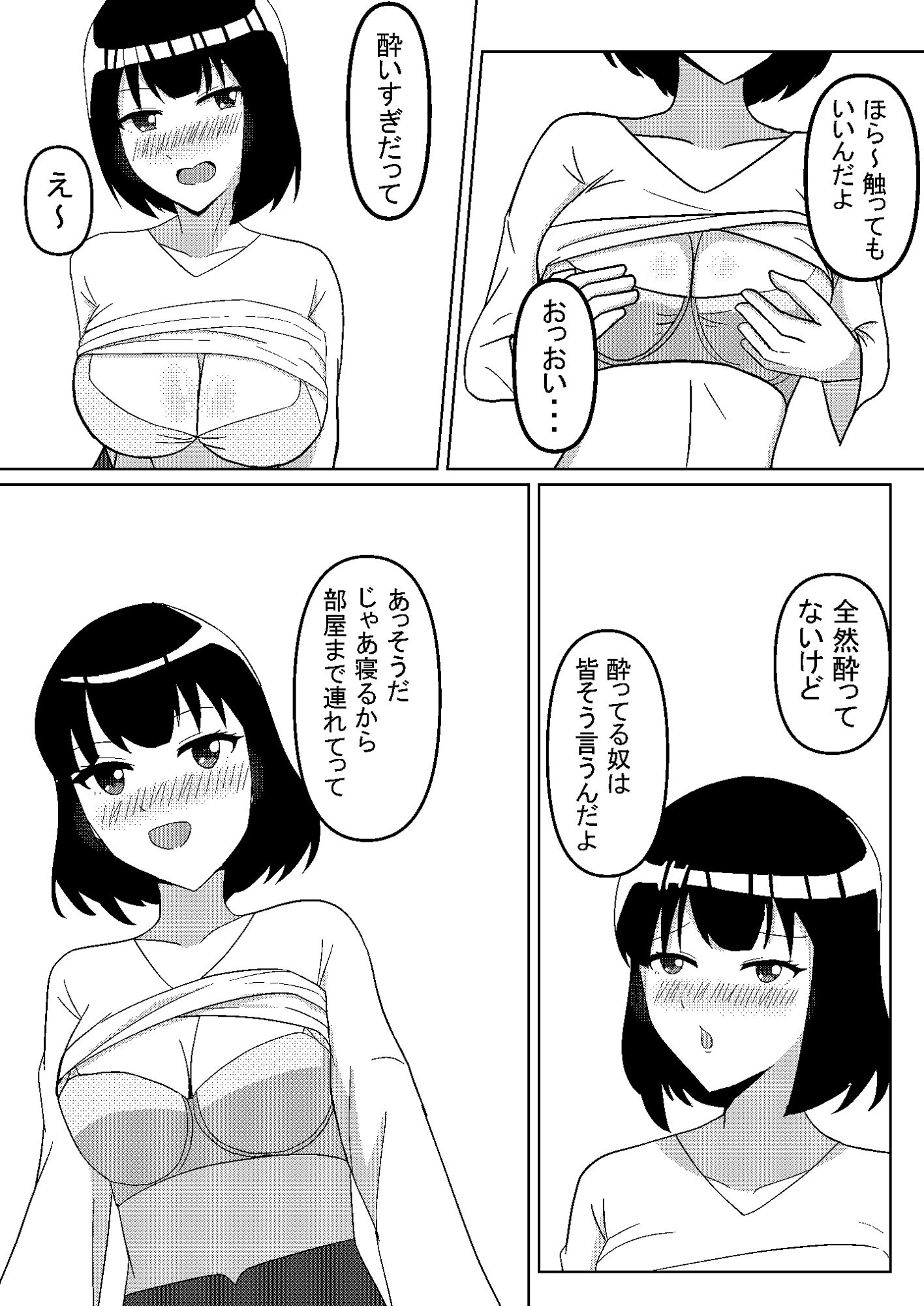 試し読み 10