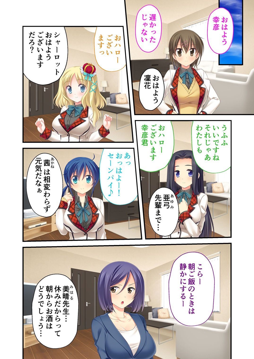試し読み 1