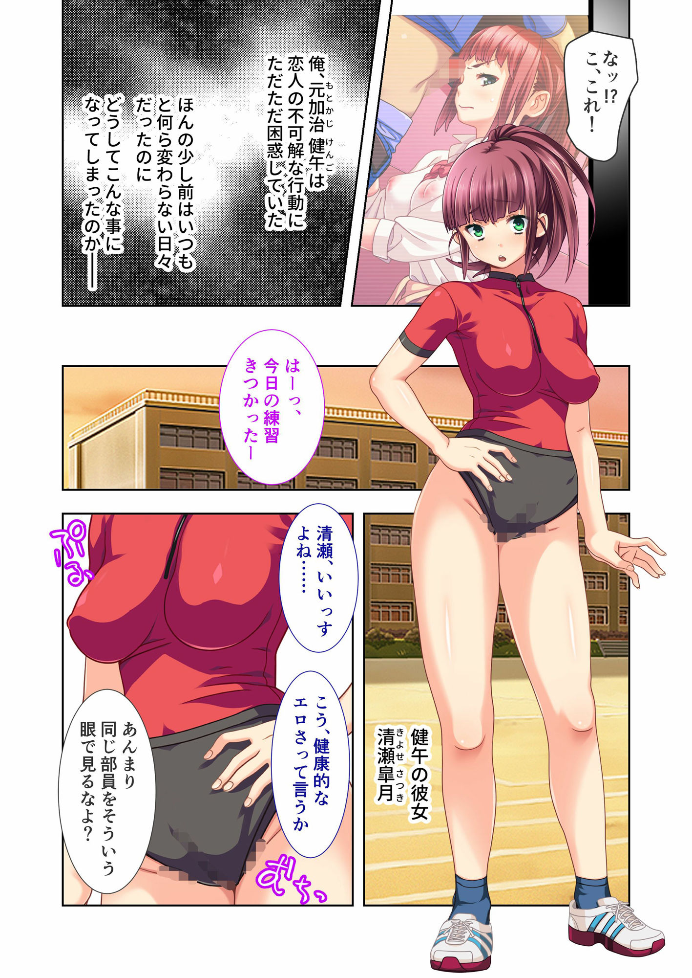 試し読み 2