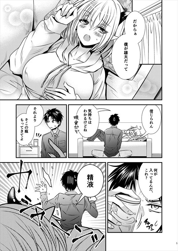 試し読み 3