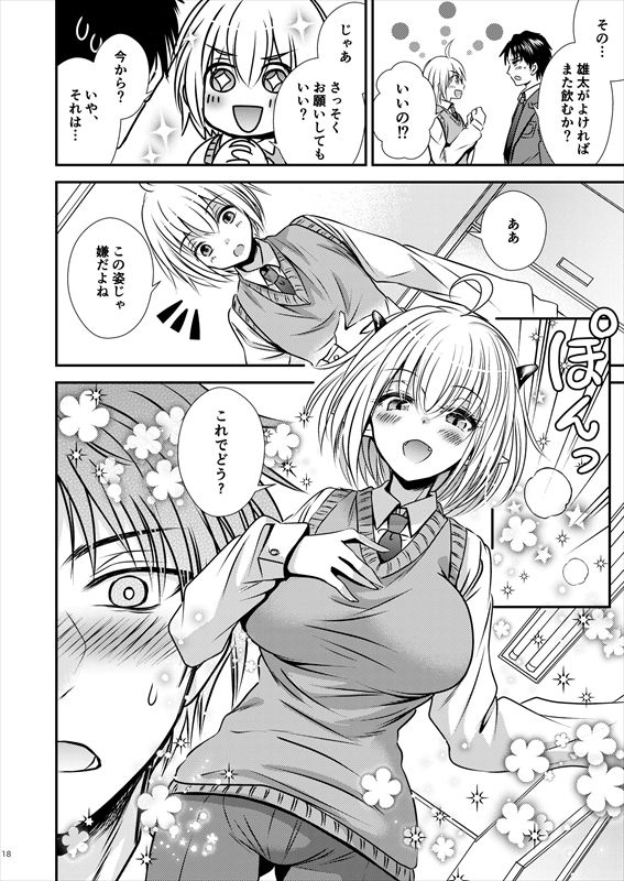 試し読み 9