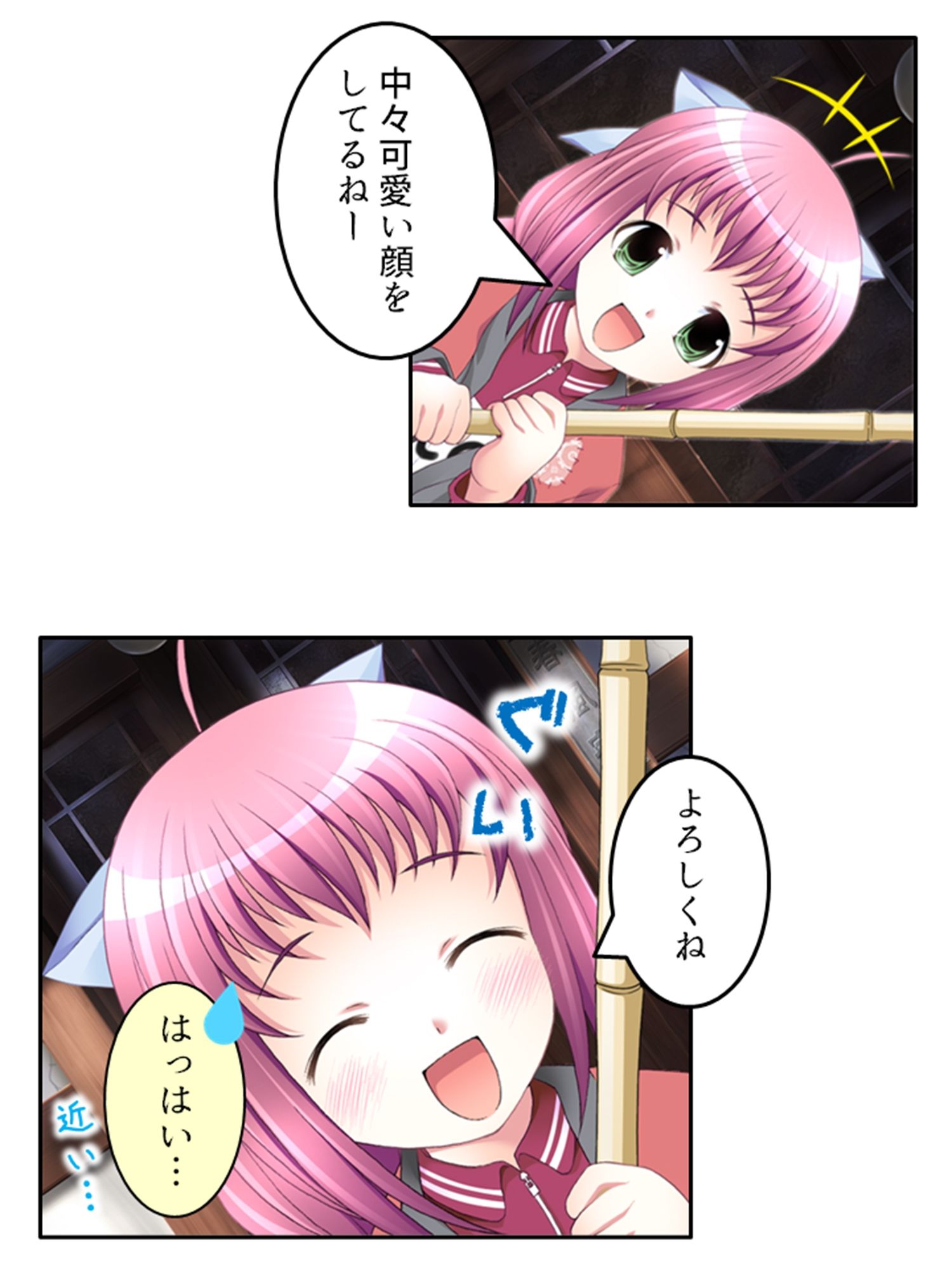 試し読み 4