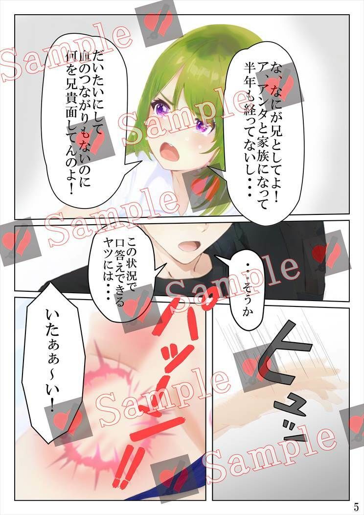 試し読み 6