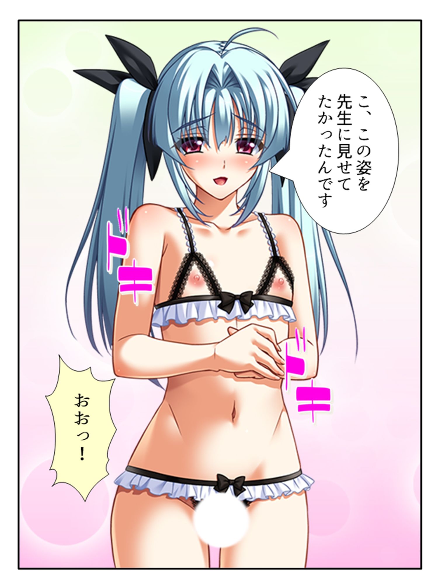 試し読み 1