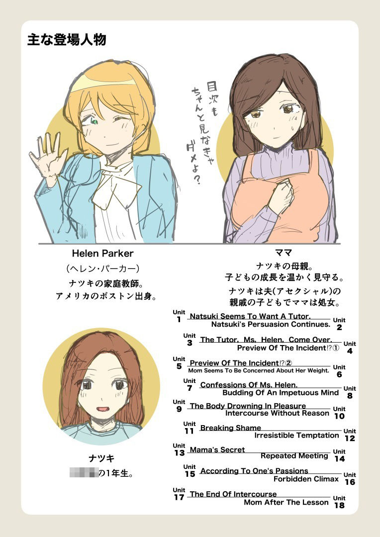 試し読み 1