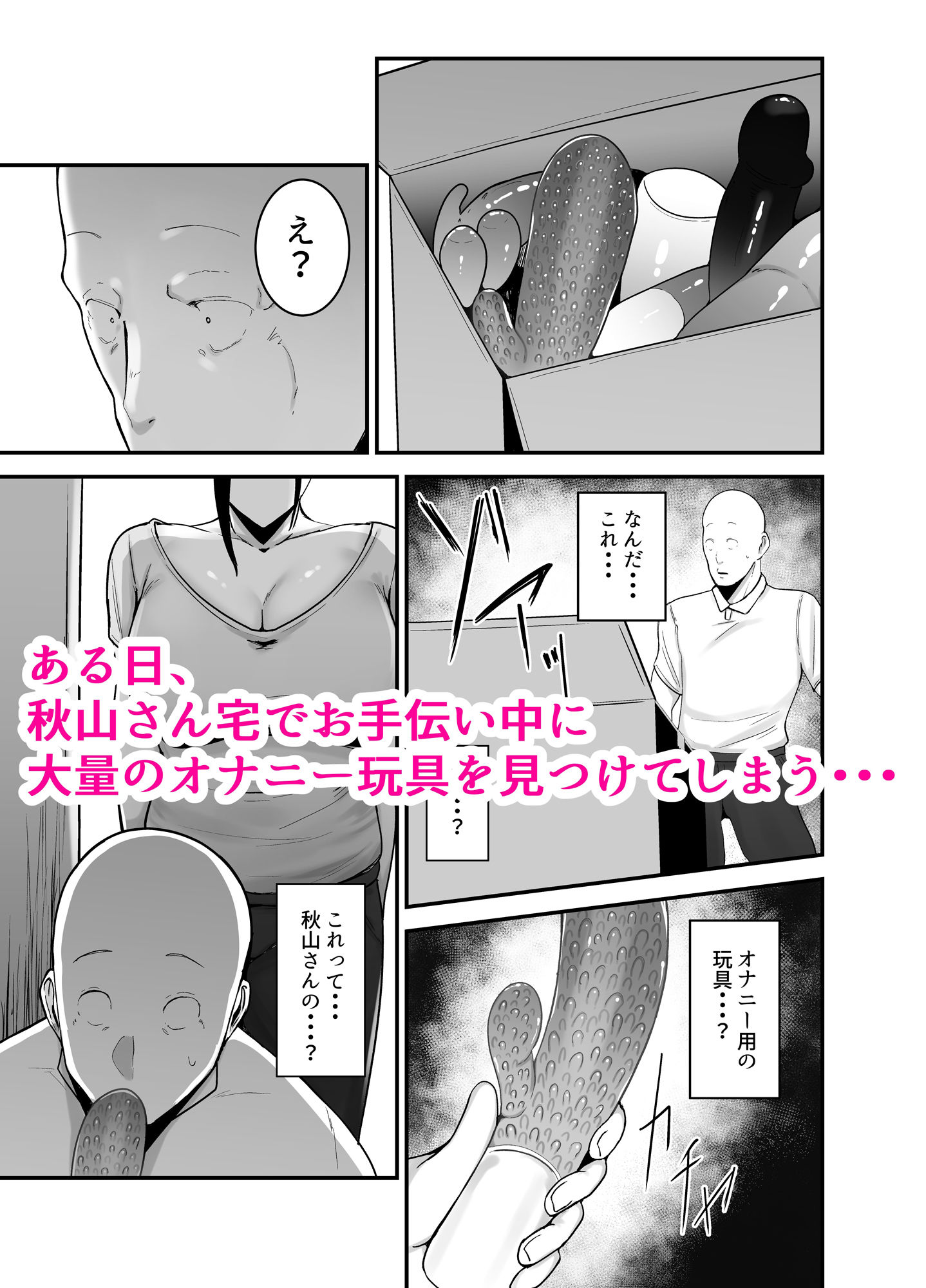 試し読み 3