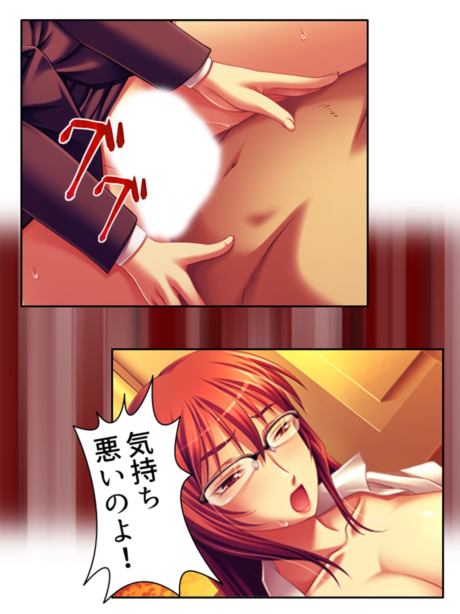 試し読み 8