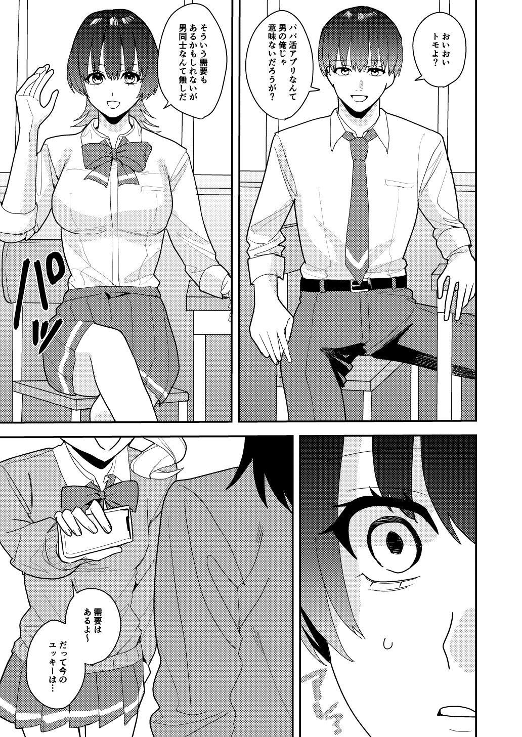 試し読み 5