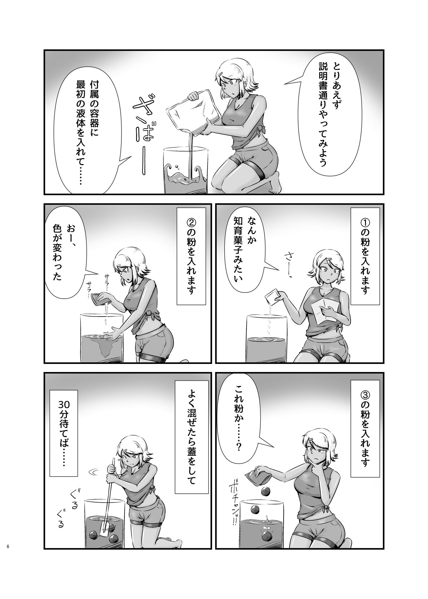 試し読み 2