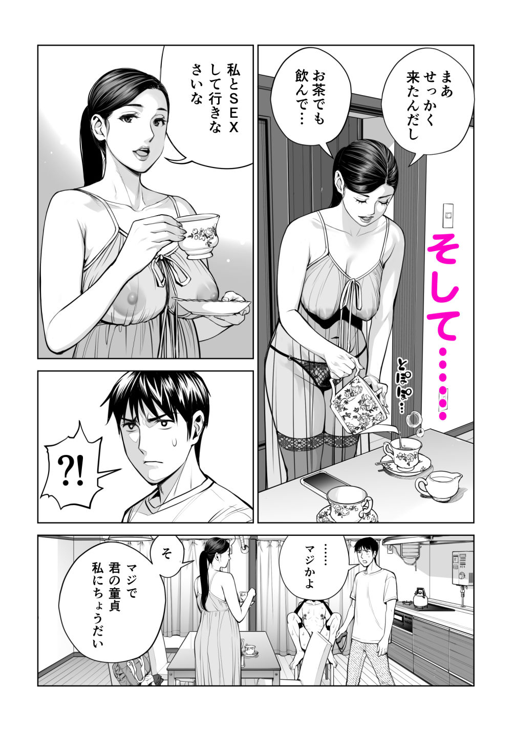 試し読み 3