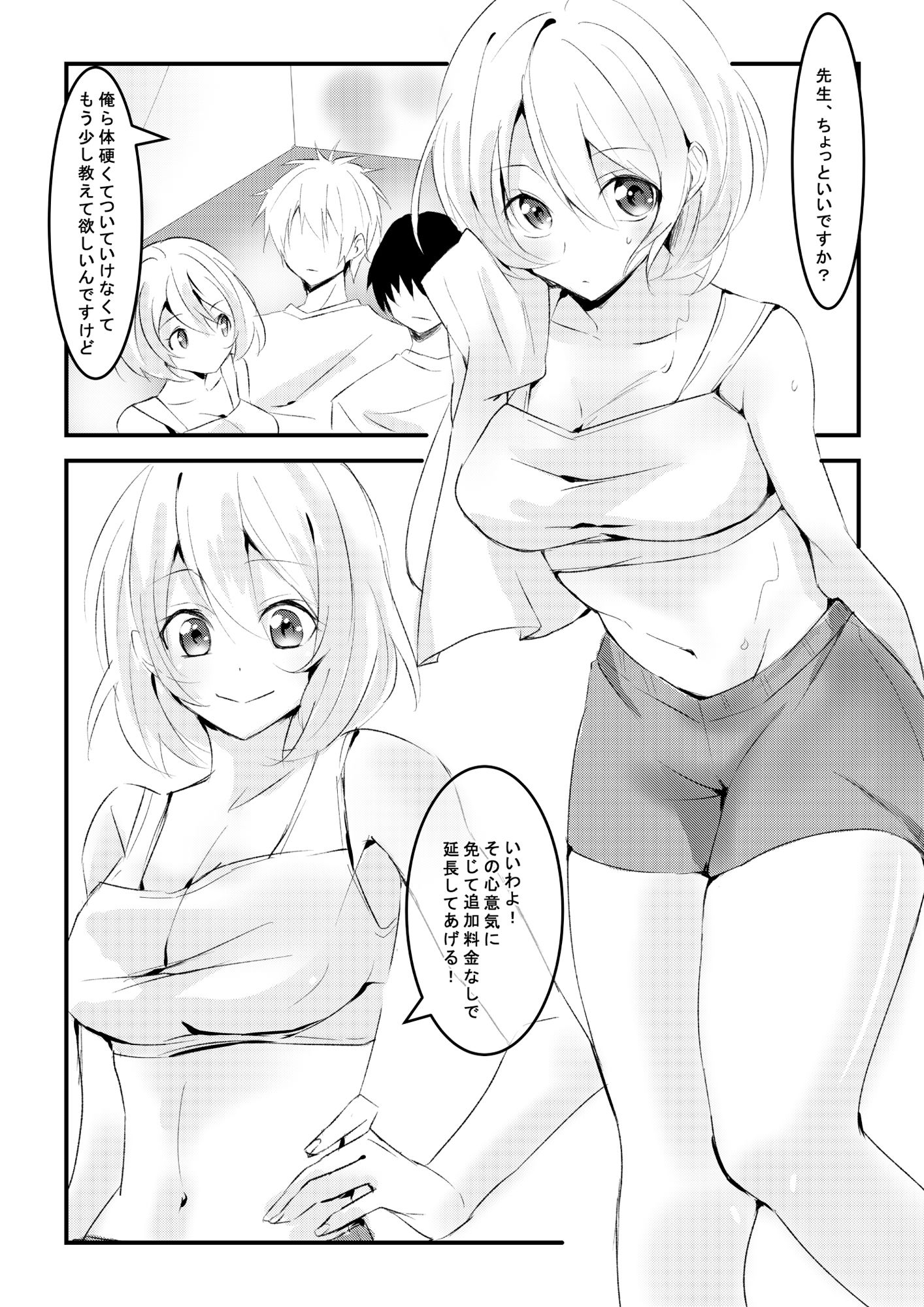 試し読み 1