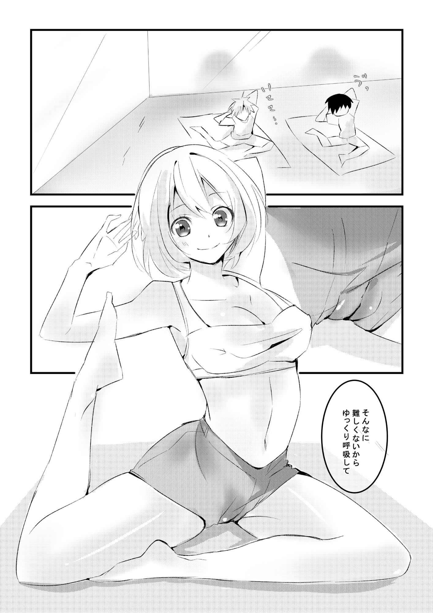 試し読み 2