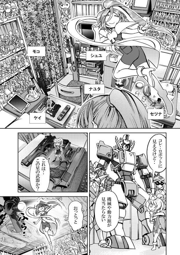 試し読み 1