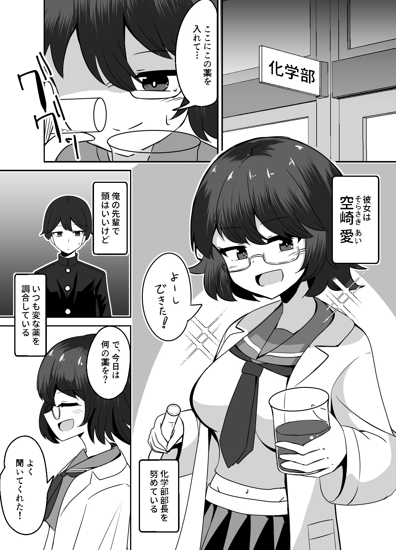 試し読み 1