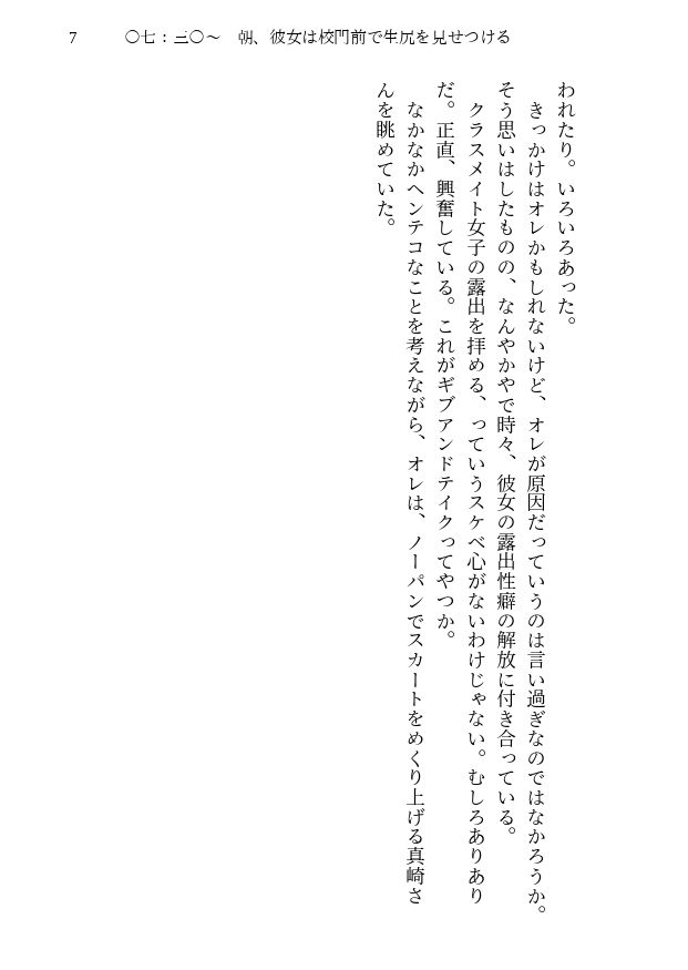 試し読み 2