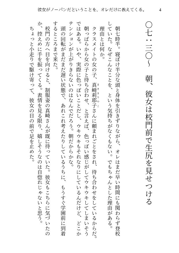 試し読み 3